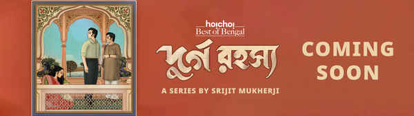 Durgo Rawhoshyo (দুর্গ রহস্য) Poster 2