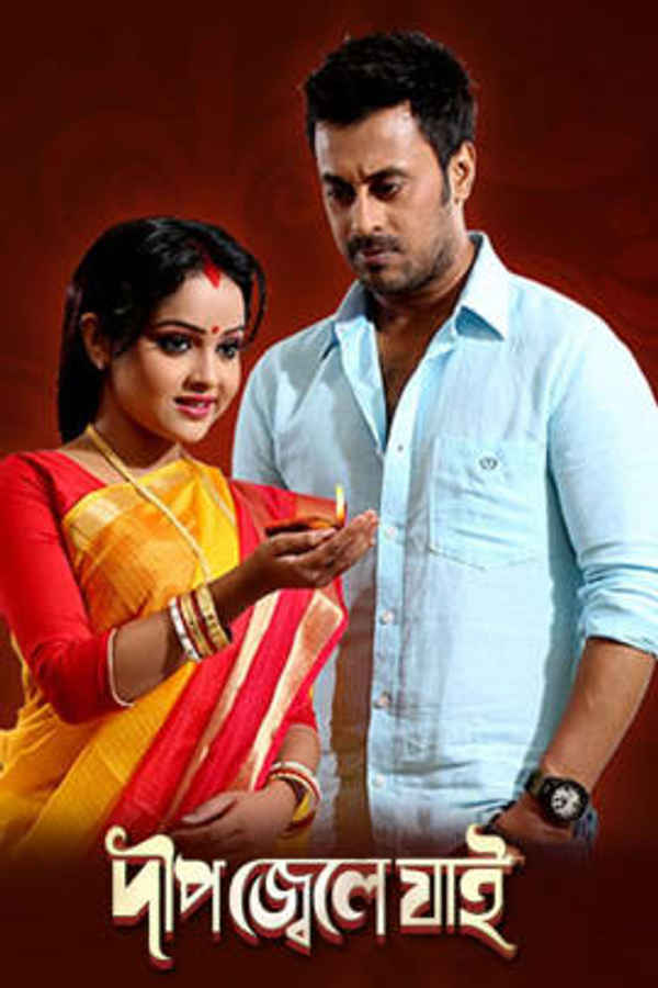 Dweep Jwele Jai Poster 2