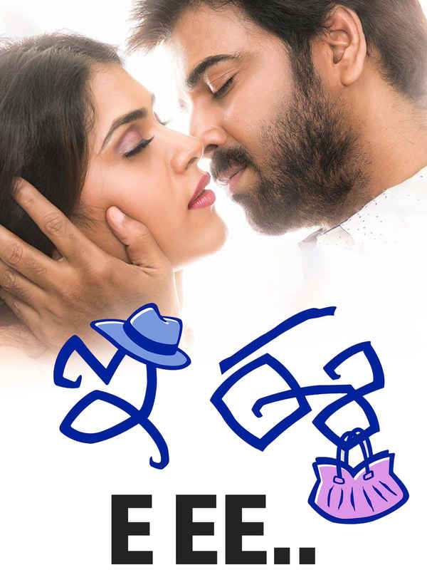 E Ee Poster 2