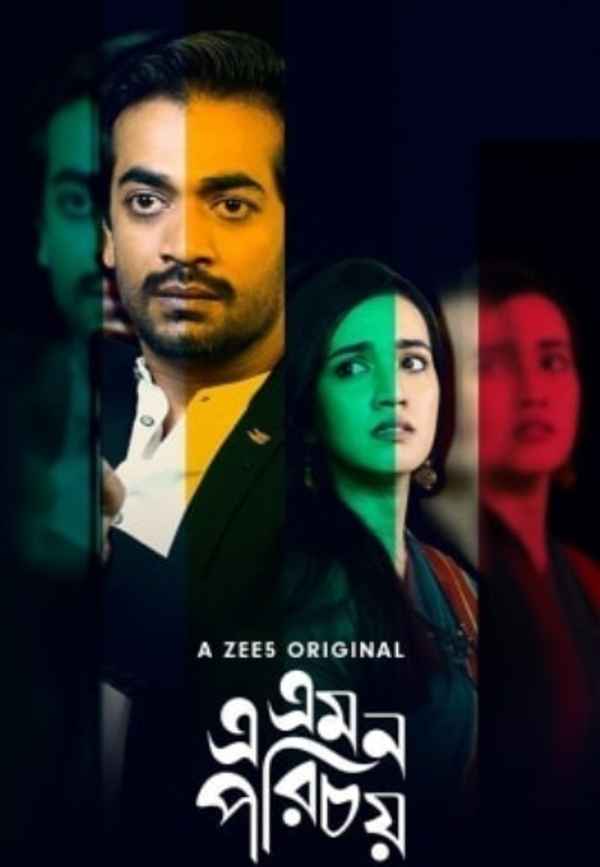 E Emon Porichoy Poster 1