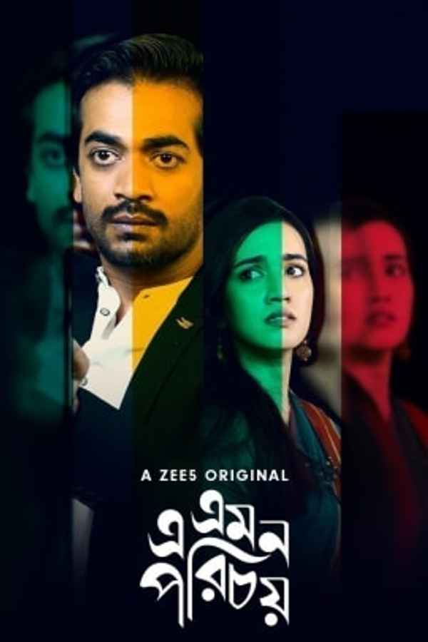 E Emon Porichoy Poster 3