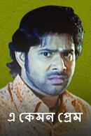 E Kemon Prem Poster 2