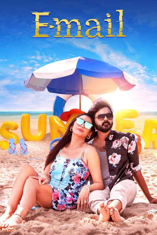 E-Mail (ஏ-மெயில்) Poster 2