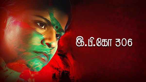 E.P. KO 306 Poster 6