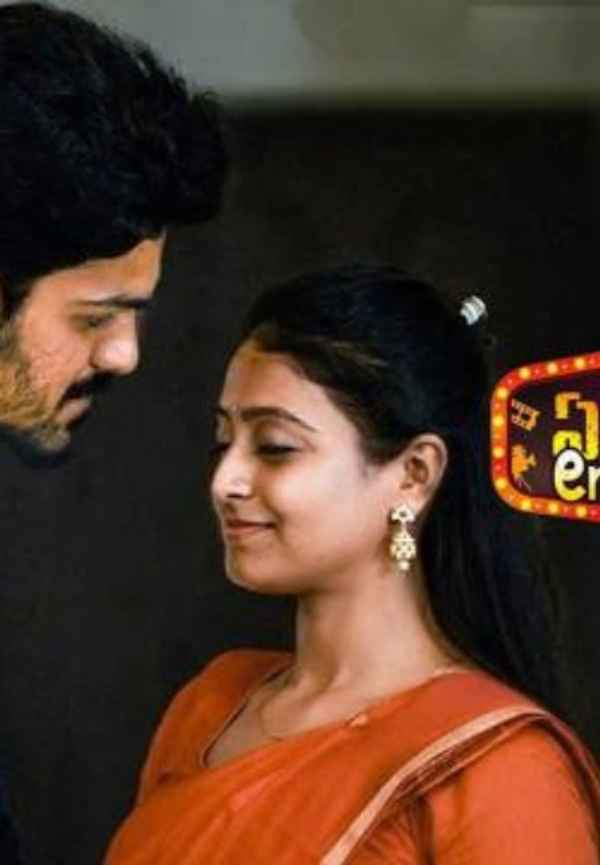 E Poster Enuka E Bommundo Poster 5