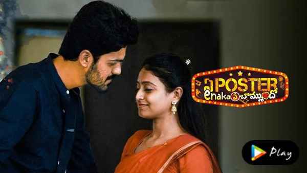 E Poster Enuka E Bommundo Poster 3