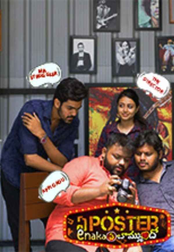 E Poster Enuka E Bommundo Poster 6