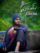 Eakam Poster 2