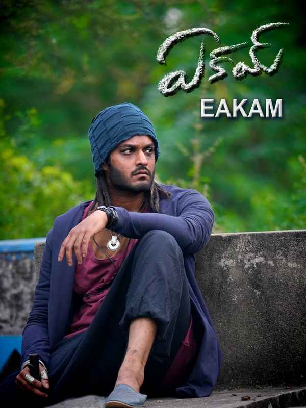 Eakam Poster 2