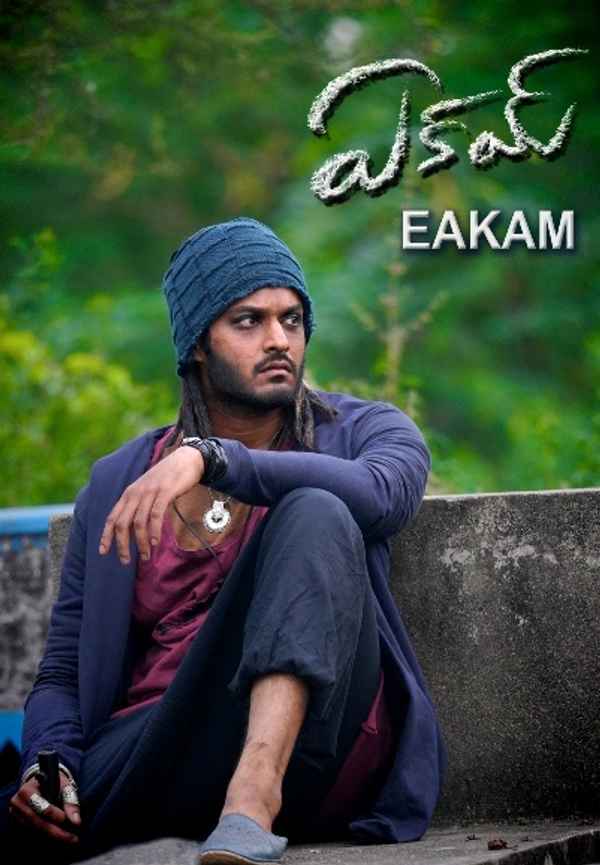 Eakam Poster 7