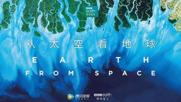 Earth from Space Poster 2
