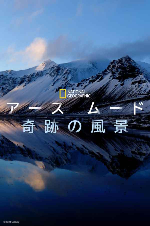 Earth Moods Poster 3