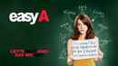 Easy A Poster 5