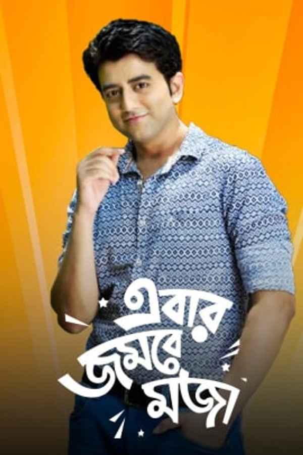 Ebar Jombey Moja Poster 5