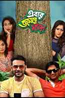 Ebar Jombey Moja Poster 2