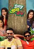 Ebar Jombey Moja Poster 3