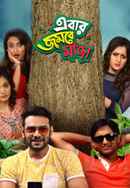 Ebar Jombey Moja Poster 4