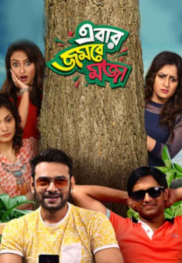 Ebar Jombey Moja Poster 4