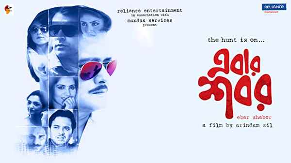 Ebar Shabor Poster 6