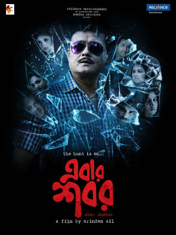 Ebar Shabor Poster 3