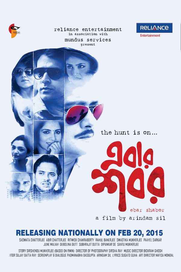 Ebar Shabor Poster 4