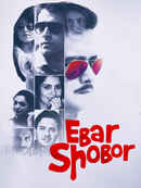 Ebar Shobor Poster 1