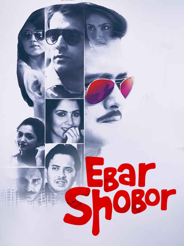 Ebar Shobor Poster 1