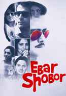 Ebar Shobor Poster 6