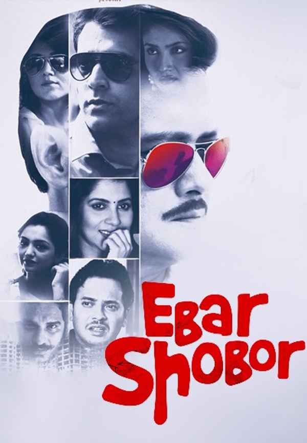 Ebar Shobor Poster 6