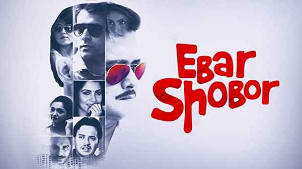 Ebar Shobor Poster 3