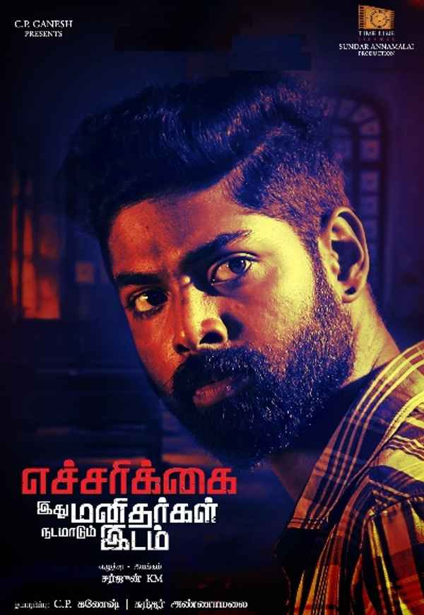 Echcharikkai Poster 6
