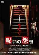 Echoes of Fear Poster 6