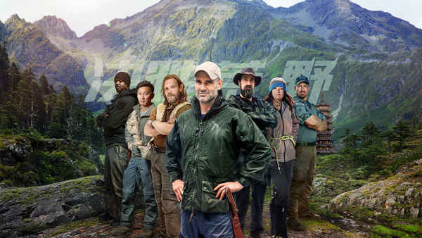 Ed Stafford: First Man Out Poster 6