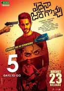 Edaina Jaragocchu Poster 4