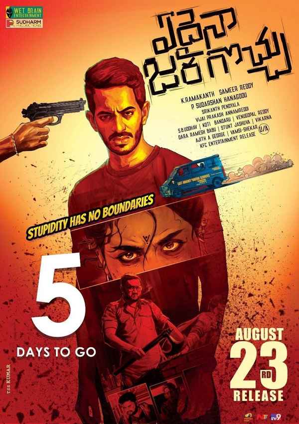 Edaina Jaragocchu Poster 4