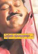 Eddelu Manjunatha Poster 4