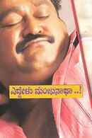 Eddelu Manjunatha Poster 2