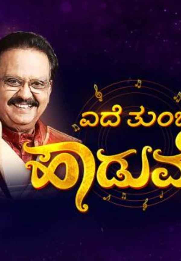 Ede Tumbi Haaduvenu Poster 6