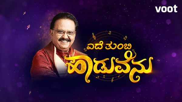 Ede Tumbi Haaduvenu Poster 2