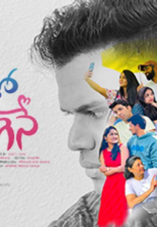 Edho Jarigene Poster 5