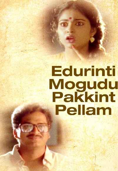 Edurinti Mogudu Pakkinti Pellam