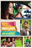 Ee Adutha Kaalathu Poster 2