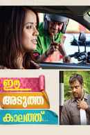 Ee Adutha Kaalathu Poster 4