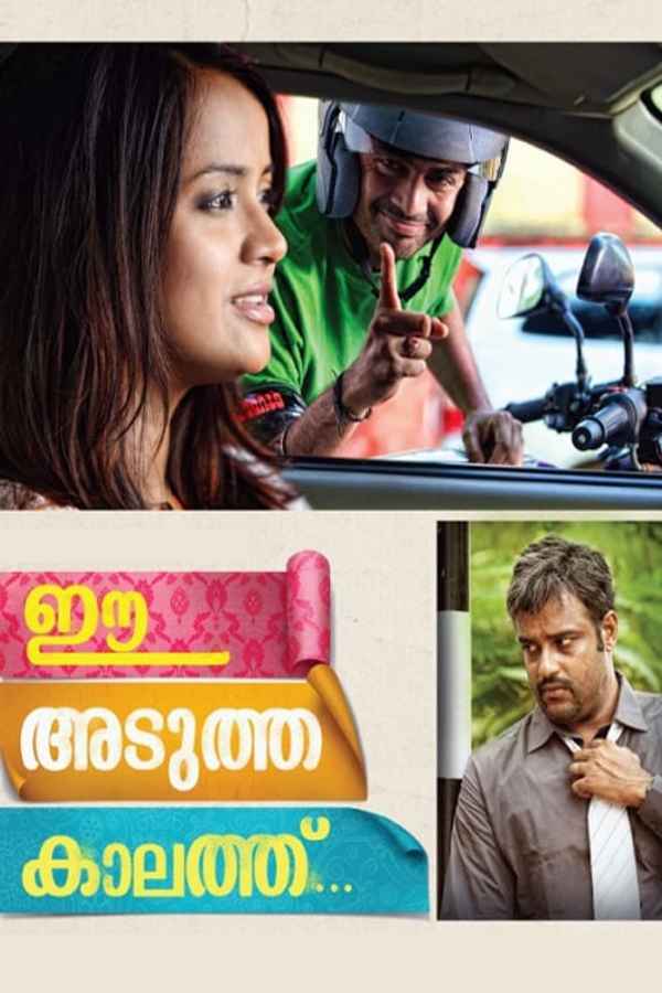 Ee Adutha Kaalathu Poster 4