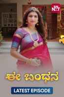 Ee Bandhana Poster 7