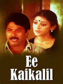 Ee Kaikalil Poster 3