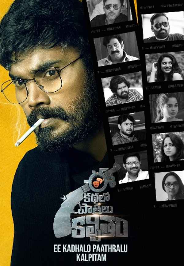 Ee Kathalo Paatralu Kalpitam Poster 6