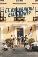 Ee Nagaraniki Emaindi Poster 4