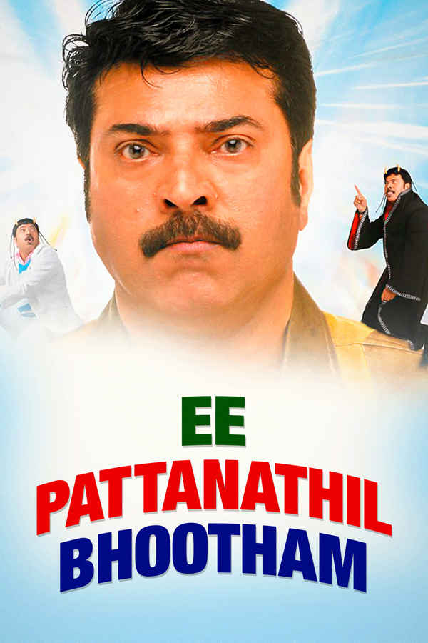 Ee Pattanathil Bhootham Poster 1