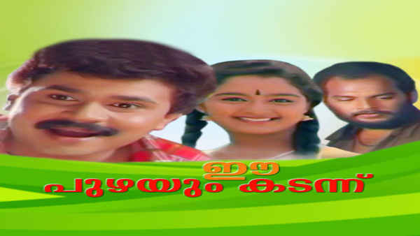 Ee Puzhayum Kadannu Poster 4